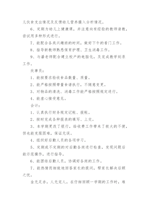 幼儿园园长工作总结_幼儿园工作总结.docx
