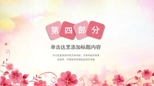 妇联三八妇女节年终工作总结汇报PPT模板
