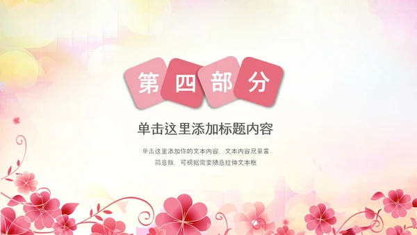 妇联三八妇女节年终工作总结汇报PPT模板