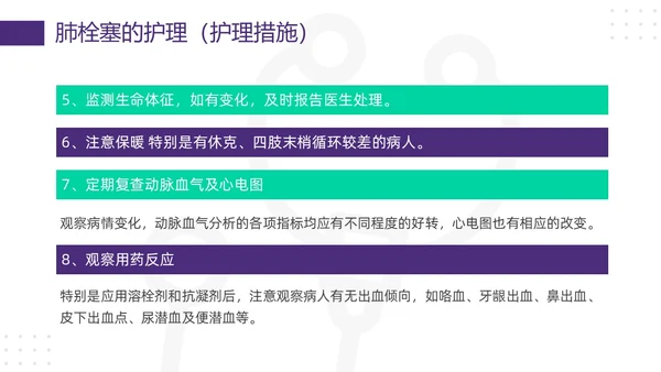 紫绿简约vte的预防及护理PPT模板宣传PPT动态PPT护理查房