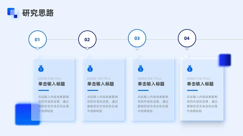蓝色新拟态毛玻璃毕业论文答辩PPT模板毕业答辩论文