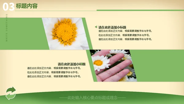 复古风植物种植宣传介绍通用PPT模板