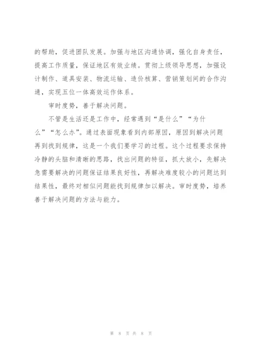 设计师年终总结开头五篇.docx