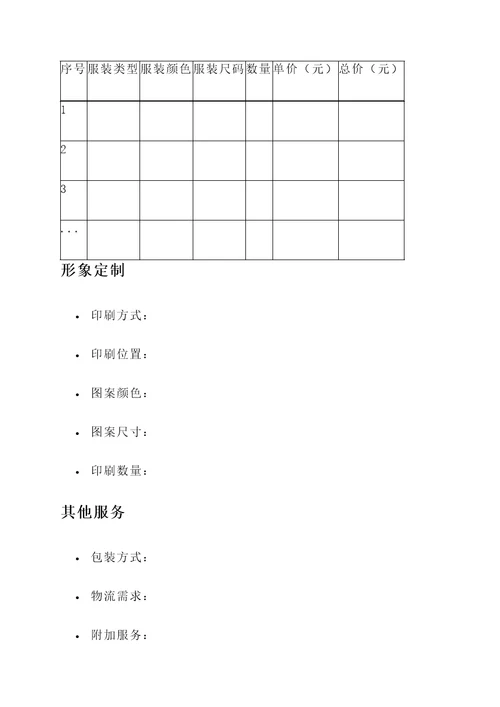 重庆团体服装厂家报价单