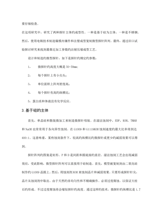 2023年外文文献的翻译MicrosoftOfficeWord文档.docx