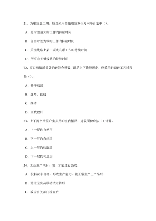 2023年山西省工程计价知识点建设项目竣工决算的概念试题.docx