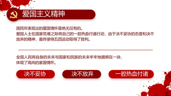 七一讲话党课党史学习教育动态PPT