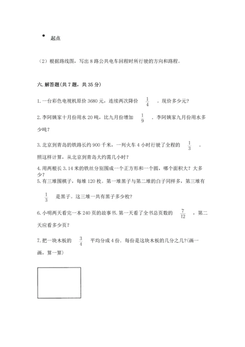小学六年级上册数学期末测试卷含答案（满分必刷）.docx