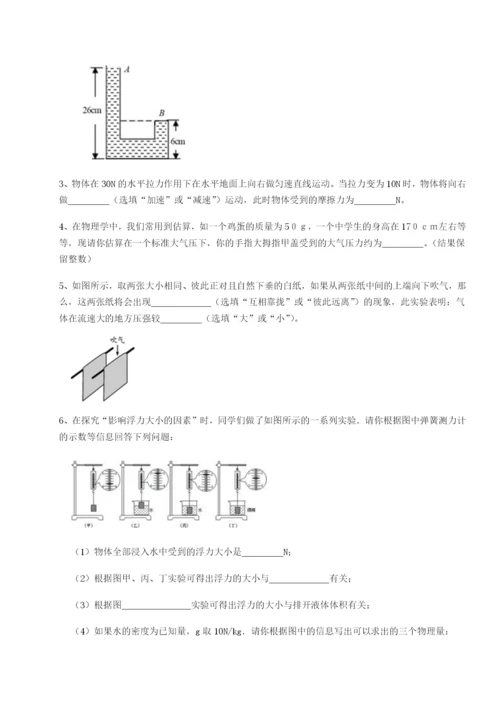 强化训练四川内江市第六中学物理八年级下册期末考试同步测试试卷（含答案详解）.docx