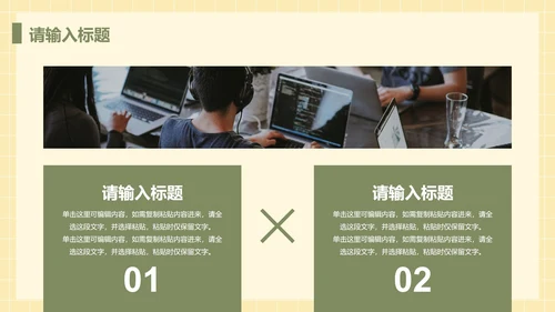 卡通插画教师大学教育说课PPT模板