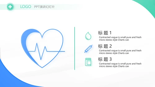 蓝色大气简约医疗公司宣传工作总结动态PPT