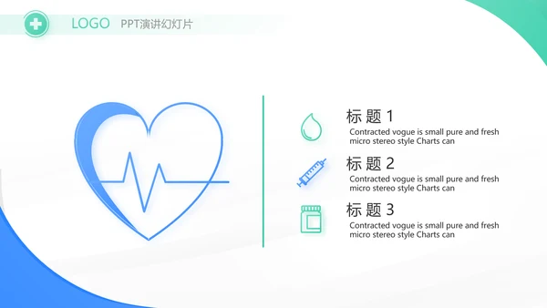 蓝色大气简约医疗公司宣传工作总结动态PPT