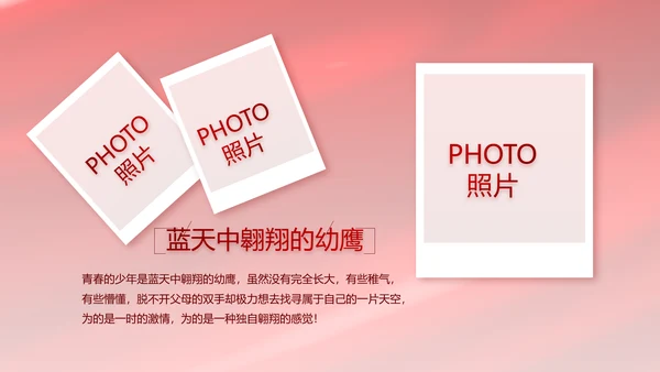 红色大气商务活动启动仪式开工仪式PPT模板