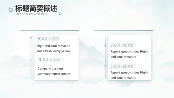 蓝色中国风春天春季旅游电子相册PPT
