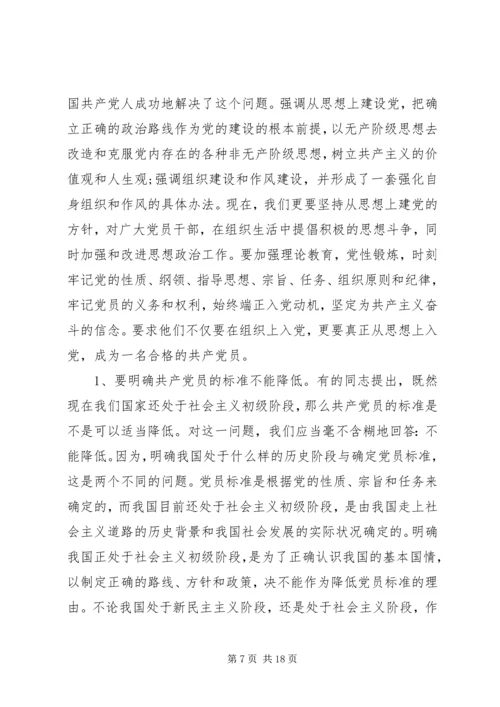 如何做一个合格共产党员心得体会10篇.docx