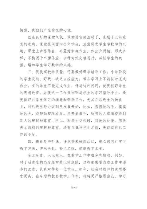 小学老师德育工作总结三篇范文.docx