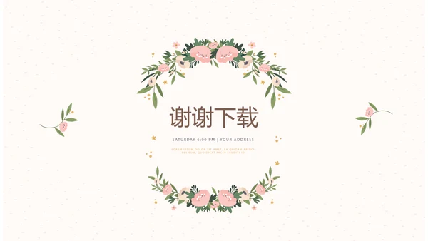 简约水彩风美容护肤宣传年年终总结动态PPT