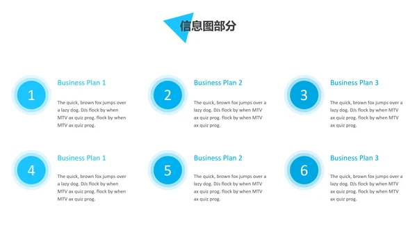 蓝色创意三角形版式公司简介商务PPT模板