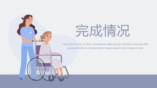 关爱老人敬老院动态PPT
