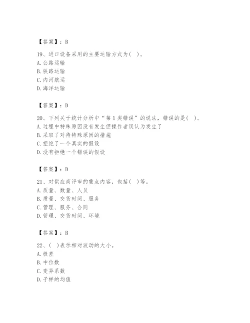 2024年设备监理师之质量投资进度控制题库附参考答案【考试直接用】.docx