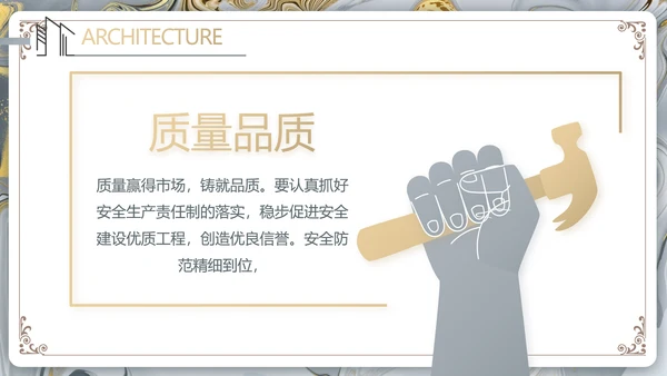 鎏金风格简约室内设计方案汇报PPT