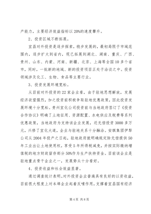 国际投资学学习心得.docx