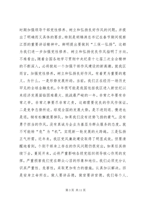 区纪委机关效能年活动的讲话.docx