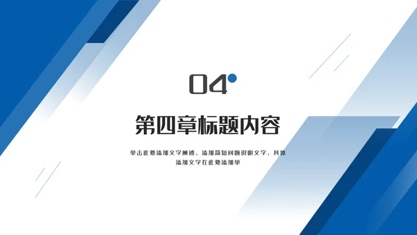 蓝色商务风项目计划书通用PPT模板