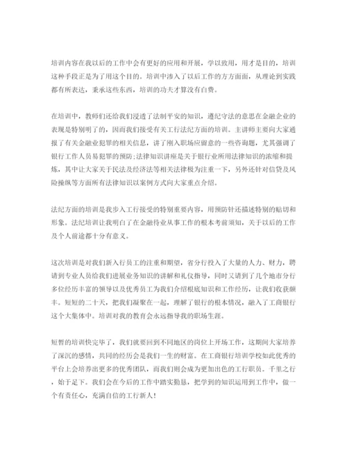 精编银行工作的个人参考心得参考范文五篇.docx