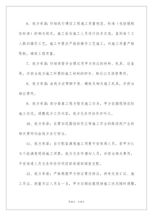 2022劳务分包承诺书.docx