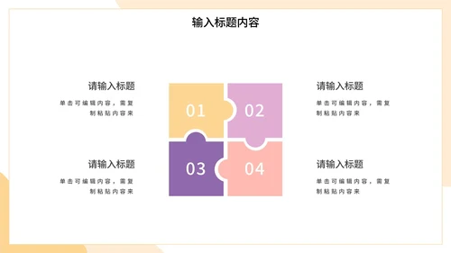 扁平设计师插画工作总结PPT模板