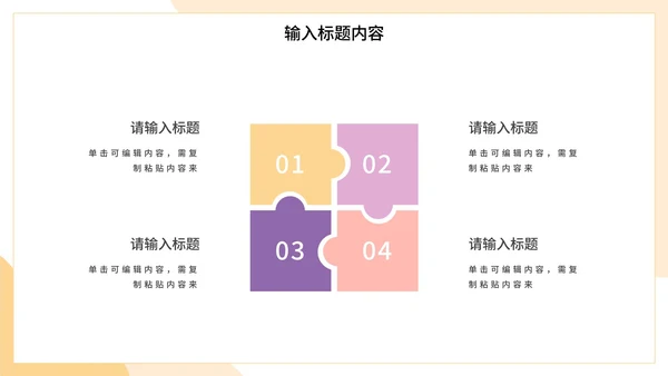 扁平设计师插画工作总结PPT模板