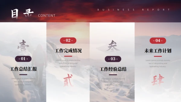 山高人为峰励志风大雪山工作总结通用PPT模板