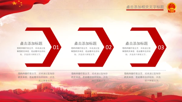 红色纪委纪检监察党风廉政廉洁反腐败PPT