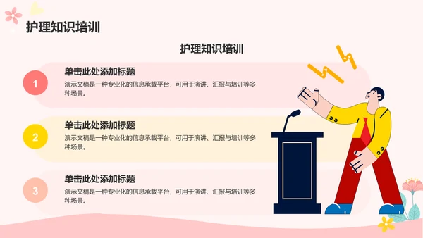 妊娠上消化道出血护理个案汇报PPT