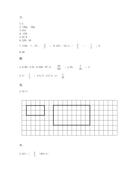 小升初数学综合模拟试卷及参考答案（能力提升）.docx