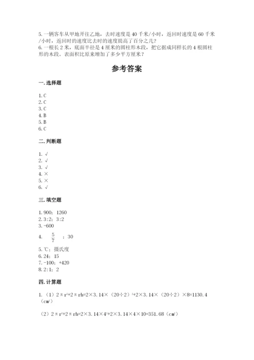 北师大版六年级下册数学期末测试卷（全国通用）.docx