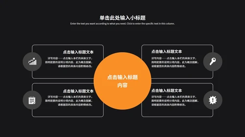 黑色商务风学习课业汇报PPT模板