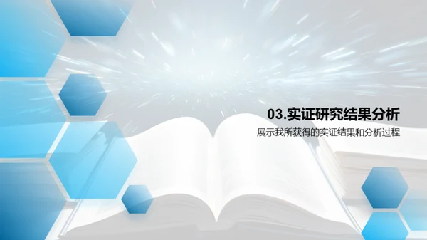 探索管理学研究之路