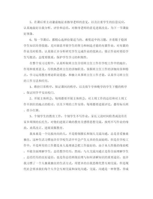 精编之小学教师实习工作自我参考总结范文3篇（通用）.docx