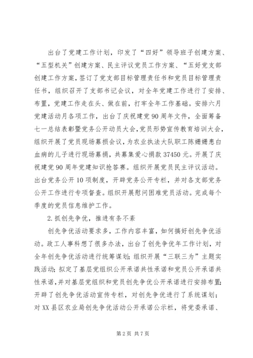 政工人事科年底总结与明年计划.docx