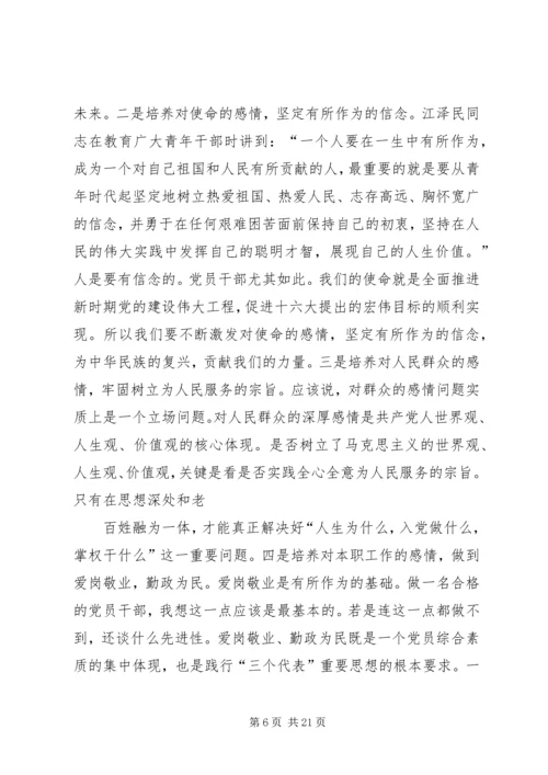 我的党性分析报告[五篇范例].docx