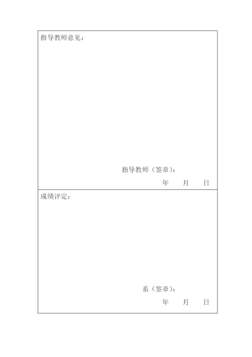 广东云浮石材交易、加工及运输网站策划论文.docx