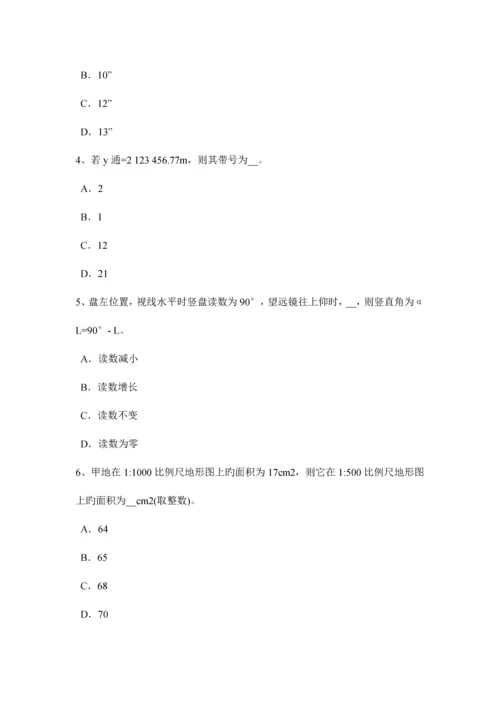 2023年黑龙江工程测量员技师考试试卷.docx