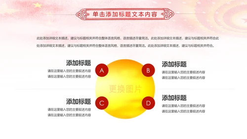 红色大气妇联三八妇女节年终工作总结汇报PPT