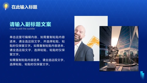 蓝色商务渐变立体PPT模板