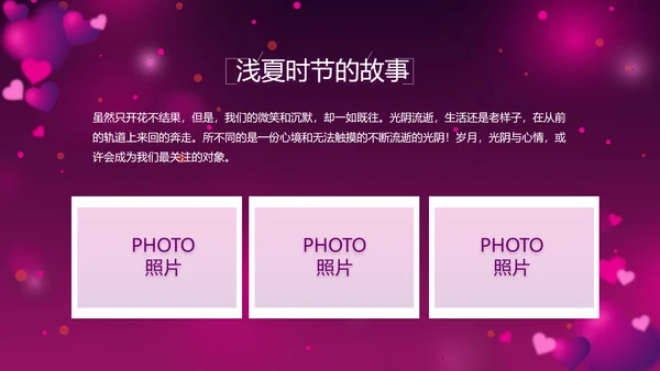 紫色梦幻妈妈生日快乐生日派对纪念册PPT模板