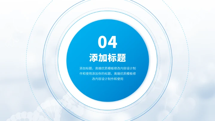 蓝色医学工作汇报PPT模板