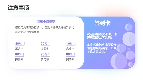 圆点泡泡手机活动策划PPT模板