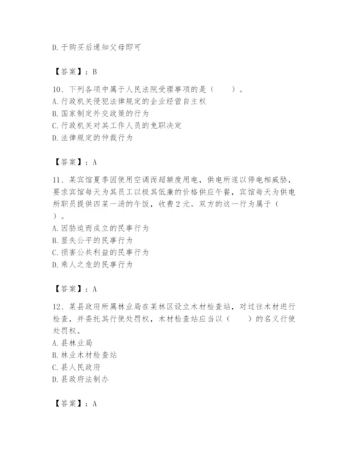 土地登记代理人之土地登记相关法律知识题库及答案【名校卷】.docx